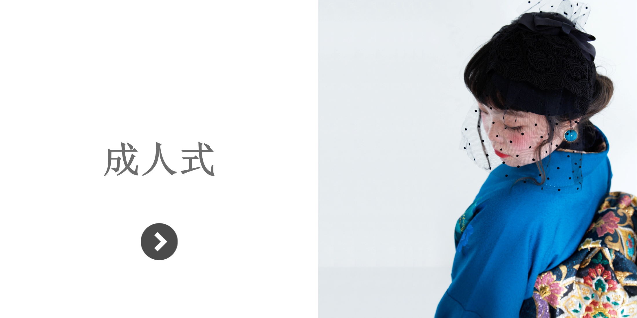 成人式