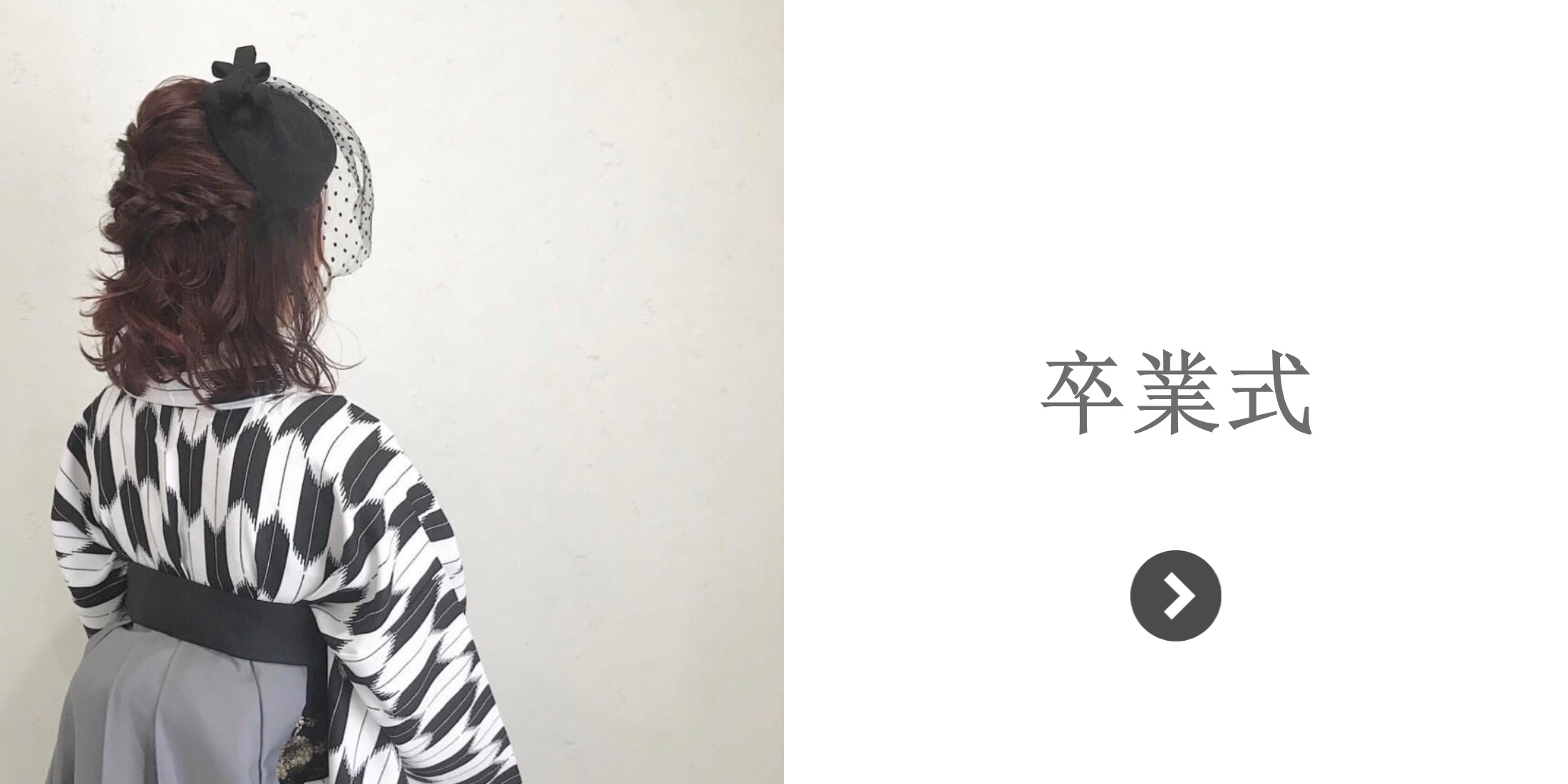 卒業式